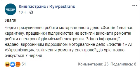 Запуск міської електрички в Києві переноситься - не встигли закінчити ремонт електропоїздів 01