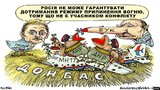 Певчие птицы "русского мира"