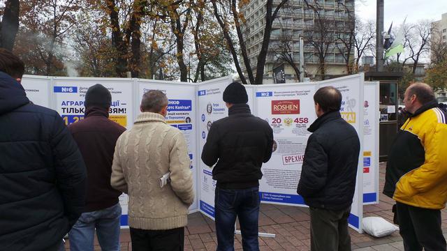 Под Радой проходит митинг 11