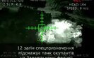 танк