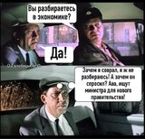 Поиск министров