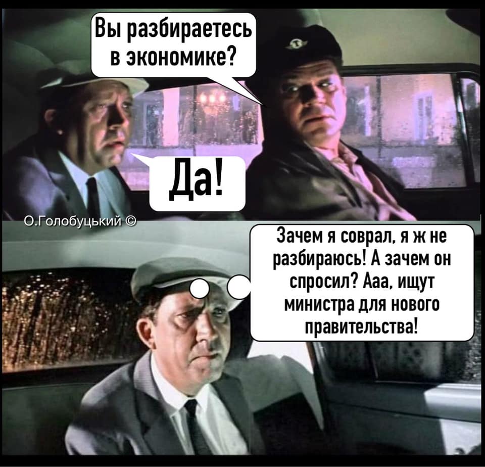 Поиск министров