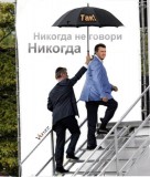 Никогда не говори никогда