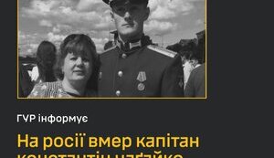 Константин Нагайко