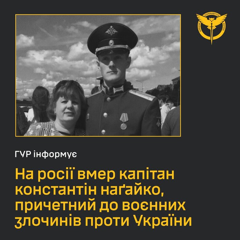 Константин Нагайко