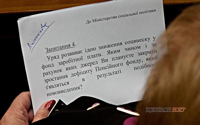 Цензор.НЕТ Изображение