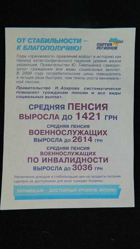 Цензор.НЕТ Изображение