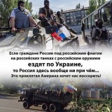 Америка виновата