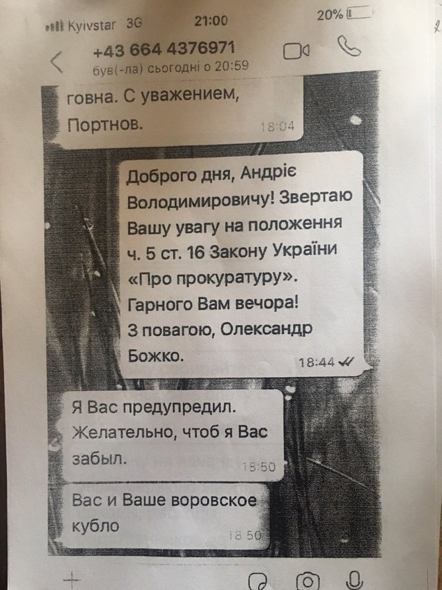 Буду перетворювати на шматок лайна, виверну навиворіт: як Портнов погрожує співробітникам ГПУ 02 Буду перетворювати на шматок лайна, виверну навиворіт: як Портнов погрожує співробітникам ГПУ 02
