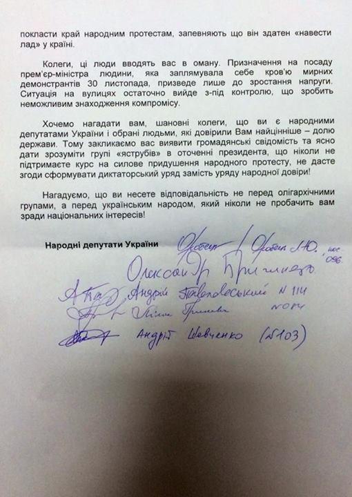 пр оппозиция лист
