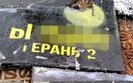Уламки дрона, що атакував ЧАЕС