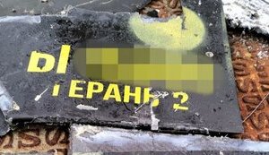 РФ атакувала ЧАЕС дроном-камікадзе "Герань-2": СБУ показала уламки. ФОТОрепортаж