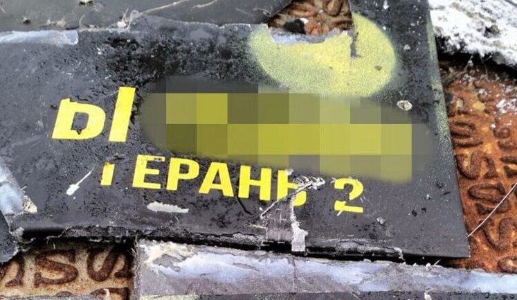 РФ атакувала ЧАЕС дроном-камікадзе "Герань-2": СБУ показала уламки. ФОТОрепортаж