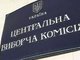 МІСЦЕВА РЕФОРМА ЯК КАМІНЬ ДЛЯ СІЗІФА, АБО ЧОМУ ВЛАДІ НЕ ПОТРІБНІ ВИБОРИ ОТГ