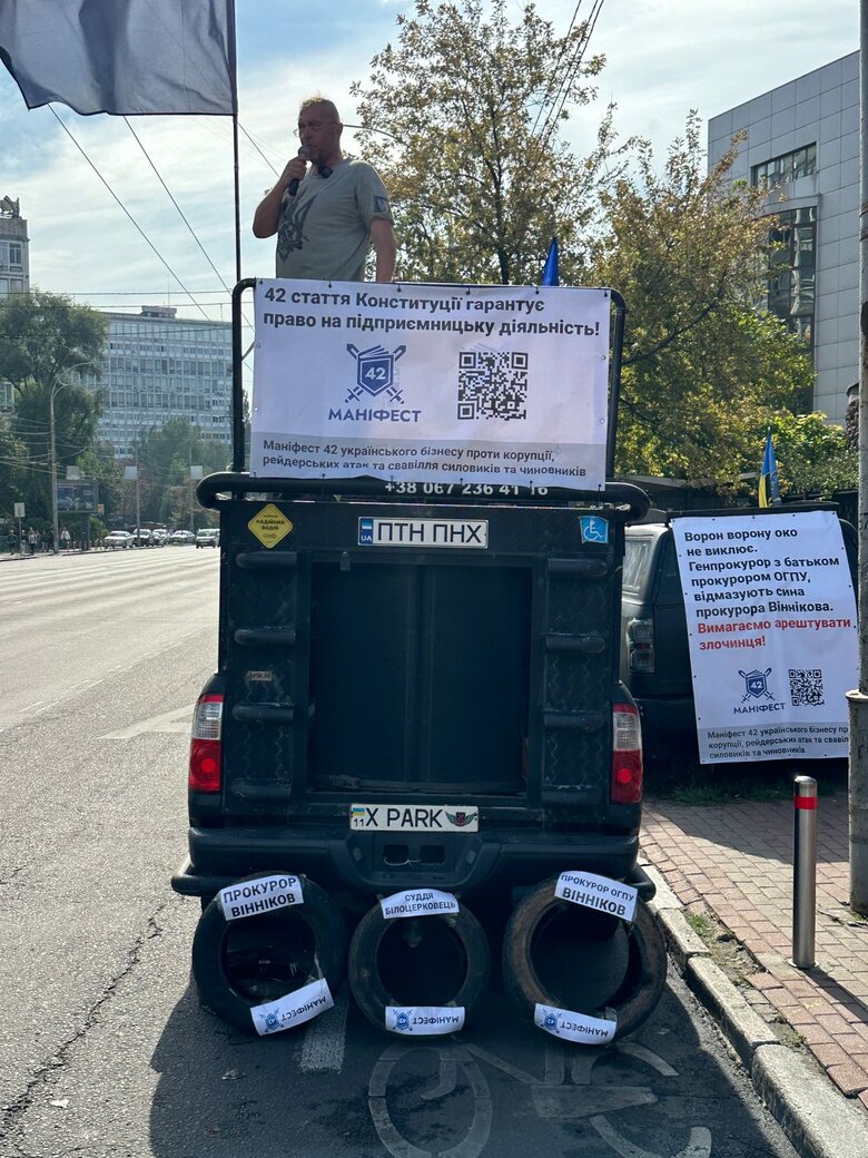 Маніфест 42 протестував під Апеляційним судом та Офісом Генпрокурора