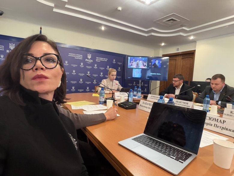 міндічгейт