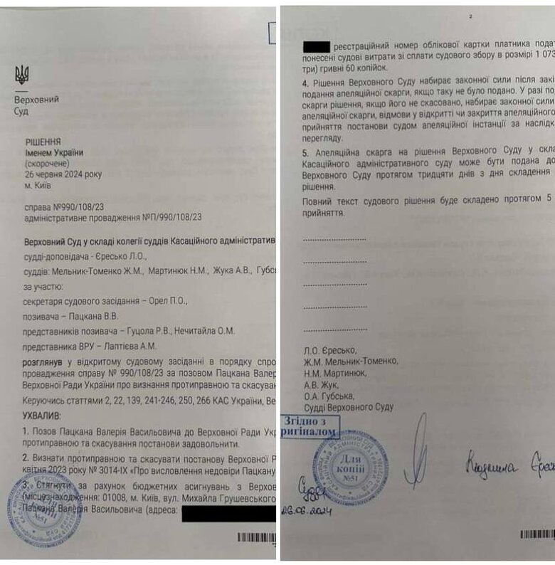 Верховний Суд визнав незаконним звільнення голови Рахункової палати Пацкана у 2023 році