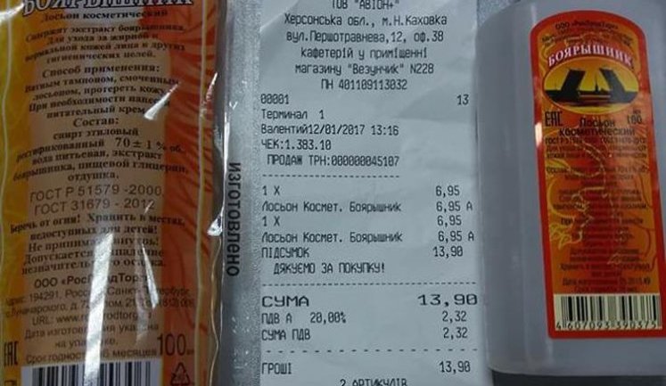 "Боярышник" из России начали продавать в Херсонской области, - журналист. ФОТО