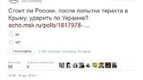 сми провокация эхо