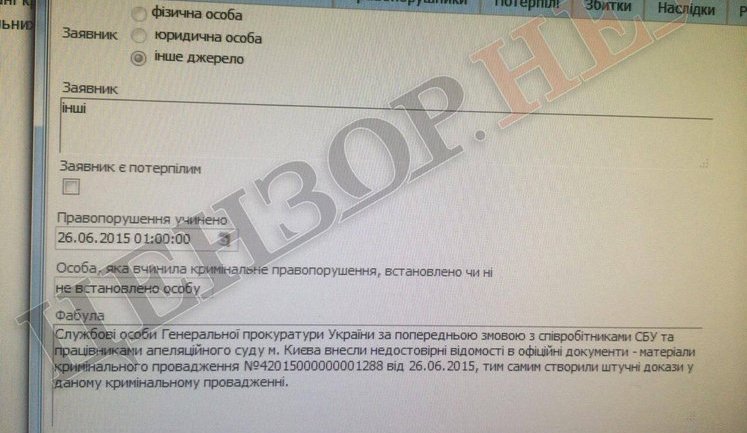 Shokin initiates acute conflict with Sakvarelidze: PGO filed proceedings against investigators of prosecutors-grafters’ case, - Butusov.. DOCUMENT