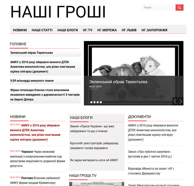 Цензор.НЕТ Изображение