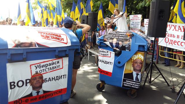 одесса