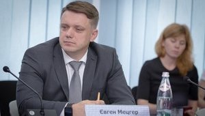 мецгер