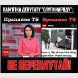 Не перепутай!