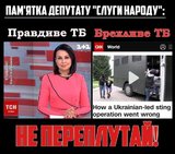 Не перепутай!