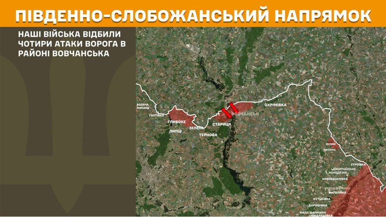 Ситуація на фронті за 10 серпня