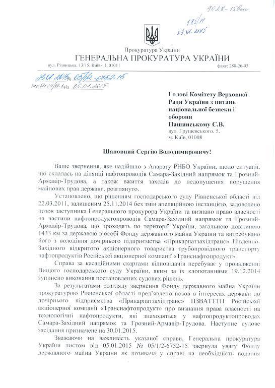 документ
