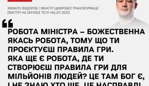 Божественний Міша