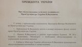 межигорье кучма