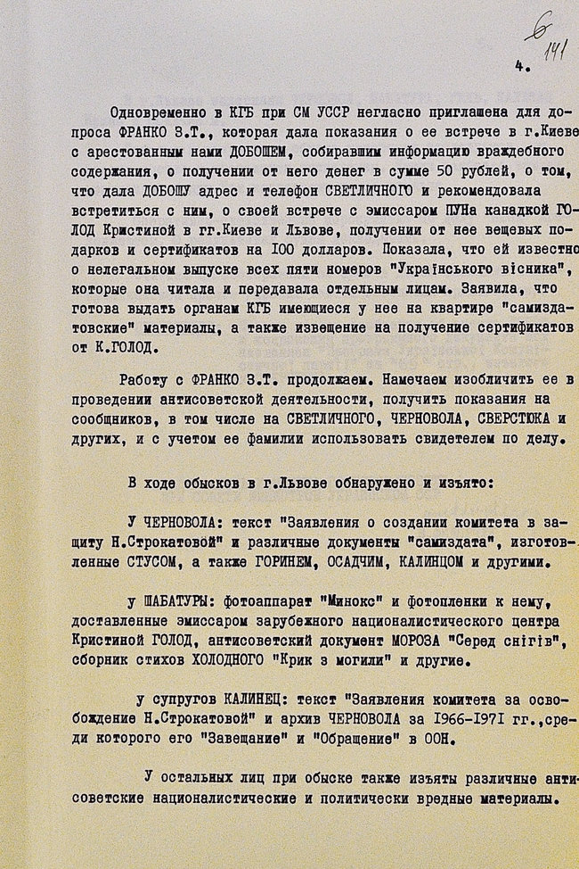Операція Блок та Різдвяні репресії: У СБУ розповіли, як радянська влада боролася з українськими традиціями 06