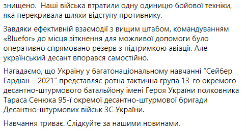 В Венгрии стартовали многонациональные учения Сейбер Гардиан-2021: десантники 95-й ОДШБр вступили в боестолкновения, - Генштаб ВСУ 18 В Венгрии стартовали многонациональные учения Сейбер Гардиан-2021: десантники 95-й ОДШБр вступили в боестолкновения, - Генштаб ВСУ 18