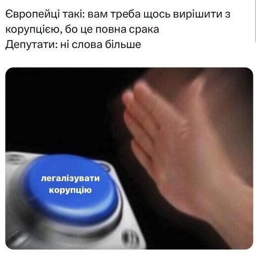 фотожаба