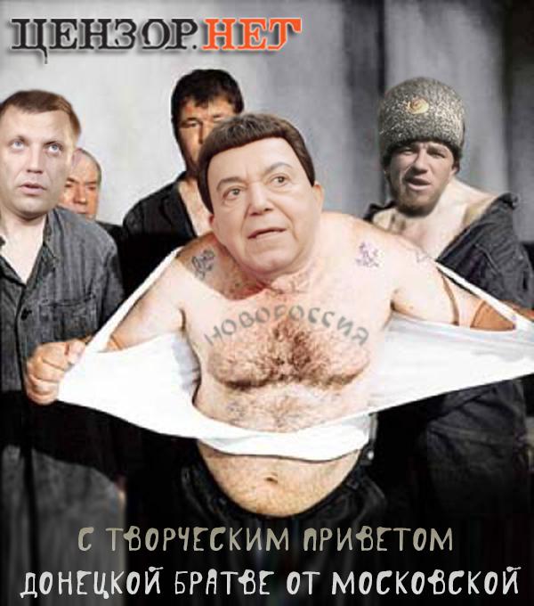 кобзон