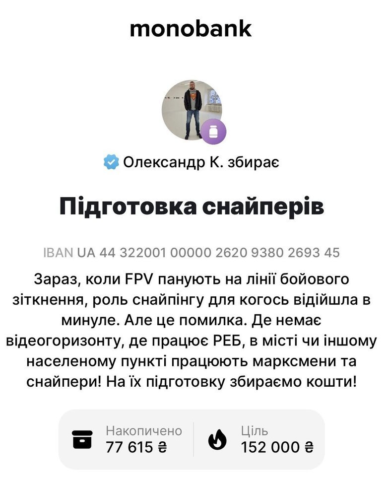 продолжается сбор средств на учебную винтовку