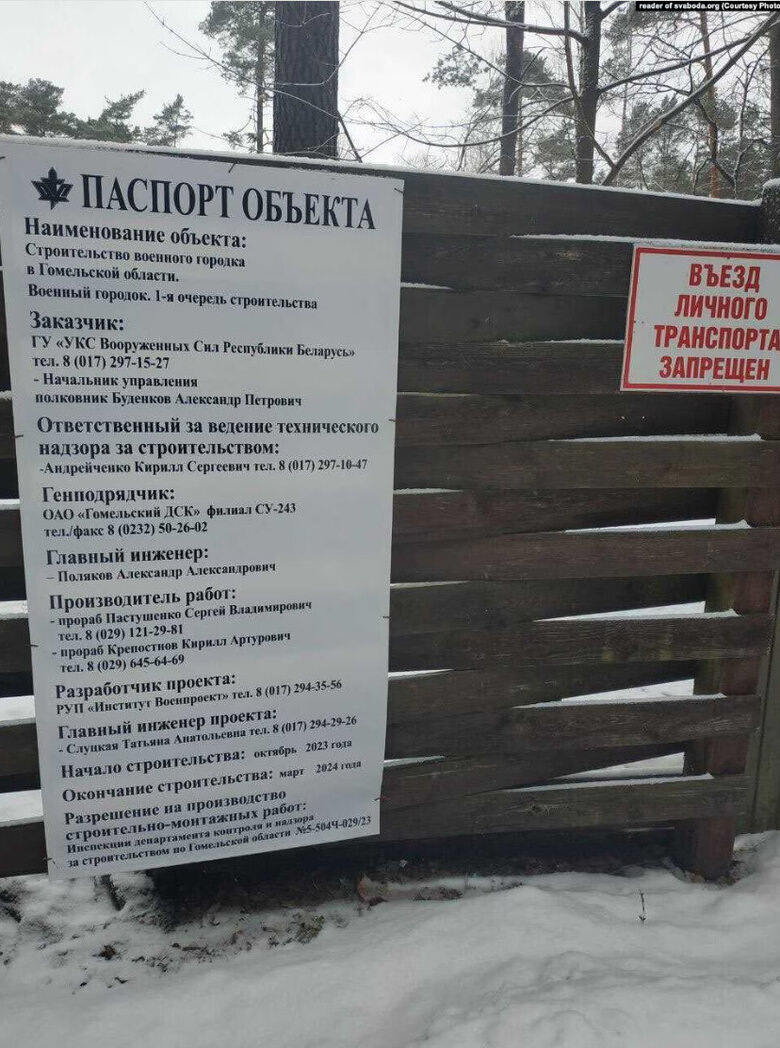 Будівництво військового містечка у Білорусі поблизу кордону з Україною