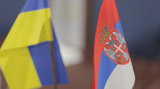 сербия