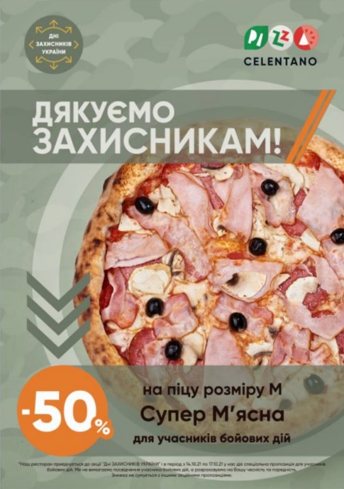 Час сказати #дякую: як великий і малий бізнес вітатиме захисників України та чому держава залишиться осторонь ініціативи 06