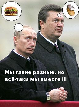 Янукович и Путин фотожаба №2