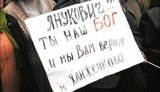 Янукович попросил Бога помочь с реформами в Украине
