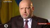 турчинов