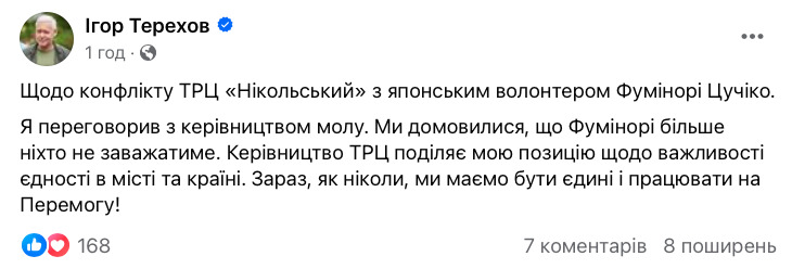 Японського волонтера Цучіко вигнали з території ТРЦ у Харкові, де він збирав кошти 03 Японського волонтера Цучіко вигнали з території ТРЦ у Харкові, де він збирав кошти 03
