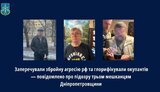 прокуратура