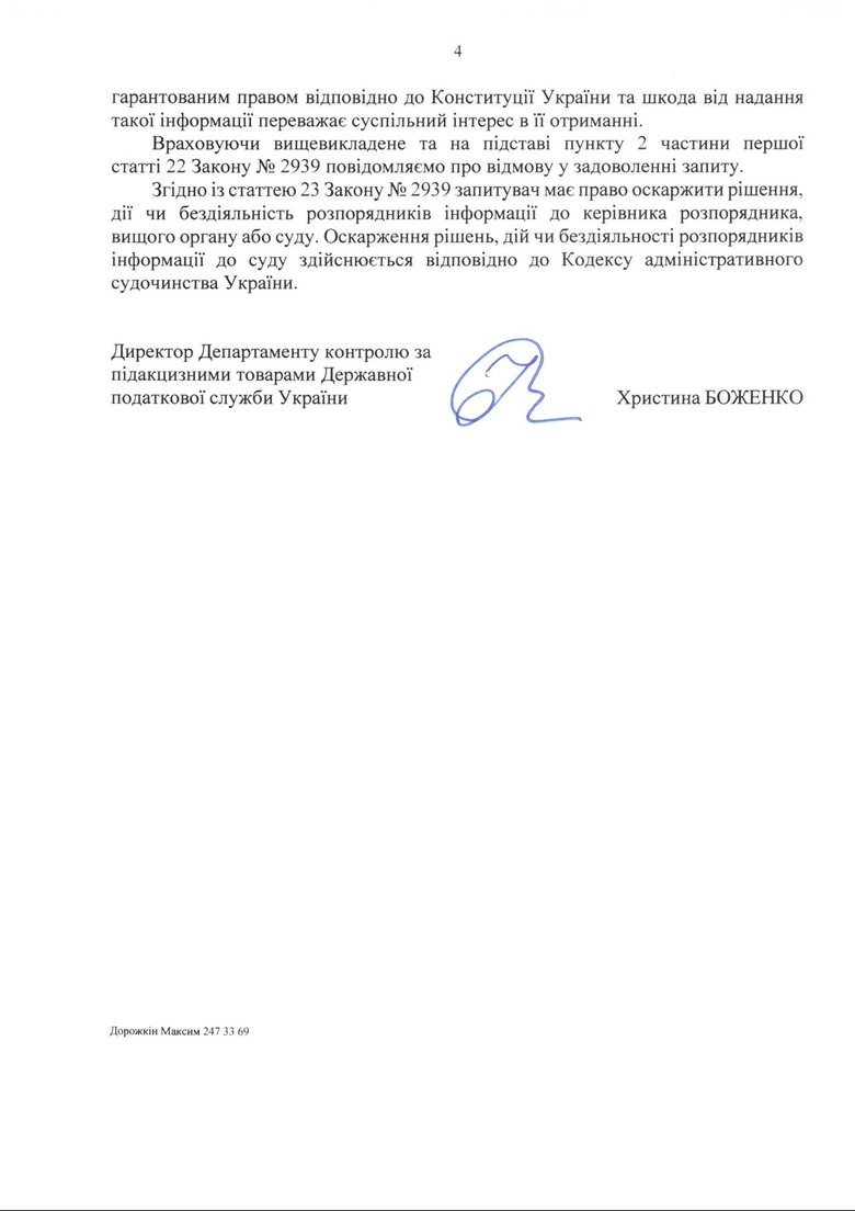 Response from the State Tax Service to a query from Business Censor