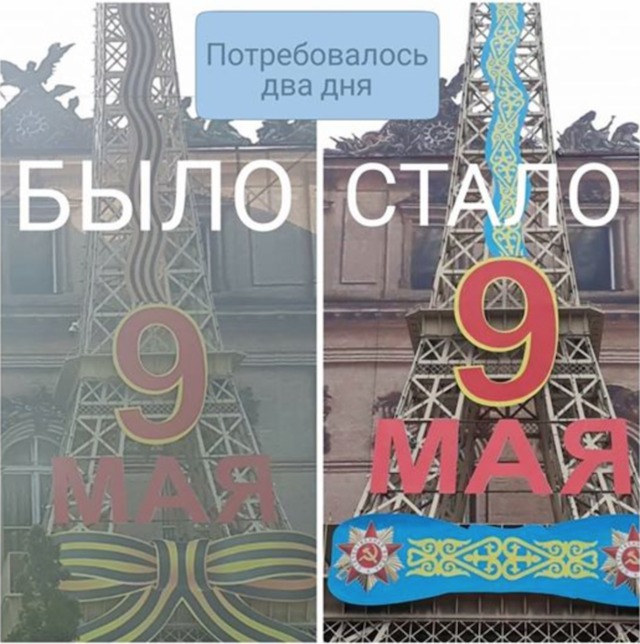 У Казахстані з Обеліска Слави прибрали георгіївські стрічки 03