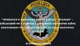 гур,перехоплення