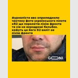 Хто ж це міг бути?